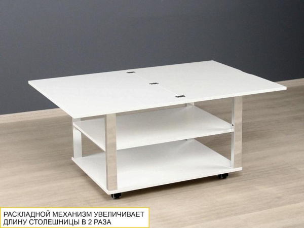 Журнальный стол-трансформер Агат 35 Белый шпон
