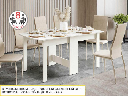 Стол-книжка Колибри 14 Белый шпон