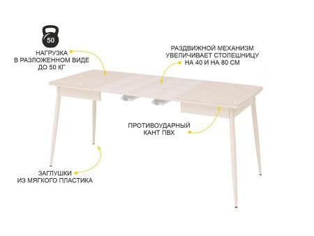Стол обеденный Орфей 39.10 Белый песок-Кена