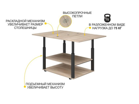 Журнальный стол-трансформер Агат 35 Дуб Кронберг