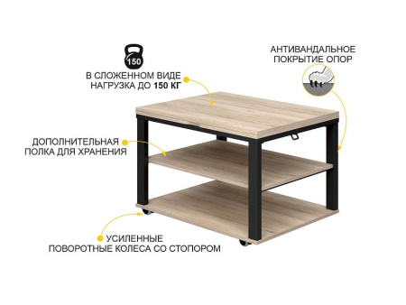 Журнальный стол-трансформер Агат 35 Дуб Кронберг