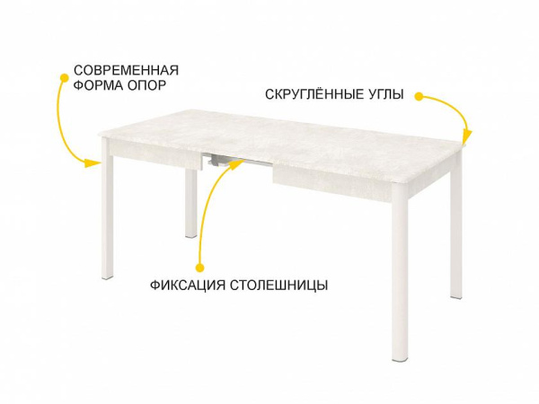 Обеденный стол Орфей 45 Бетон Крем-Белый Шпон