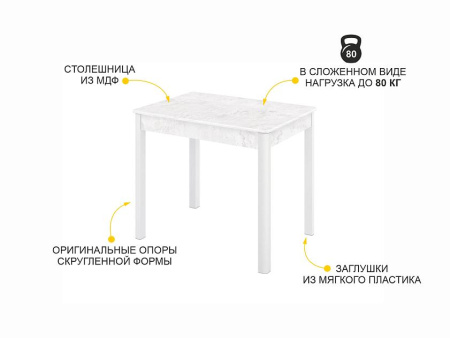 Обеденный стол Орфей 44 Урбан Милк