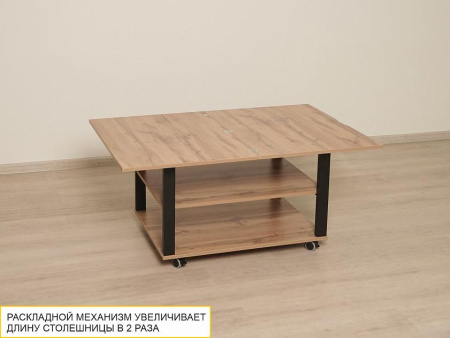 Журнальный стол-трансформер Агат 35 Дуб Вотан