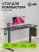 Стол для компьютера Cactus CS-EDL 160x60x71см BBK электропривод столешница ДСП черный каркас черный