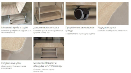 Агат 22.2 Стол журнальный Дуб Венге Раскладной