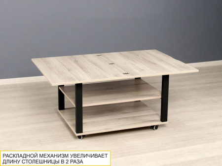Журнальный стол-трансформер Агат 35 Дуб Кронберг